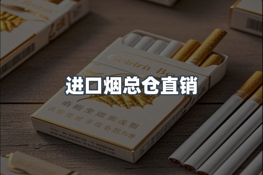 越南香烟系列